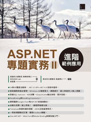 cover image of ASP.NET專題實務（II）